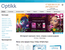 Tablet Screenshot of optikk.net